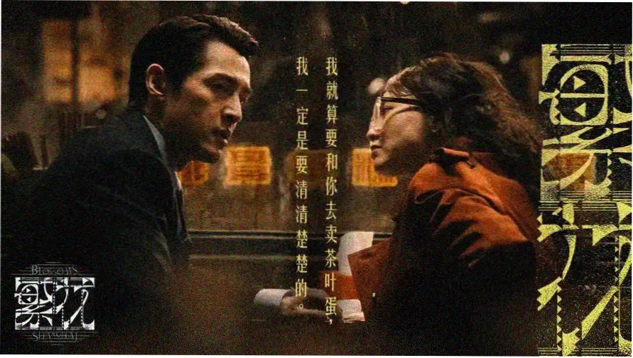 1515c电影网经典重映主视觉